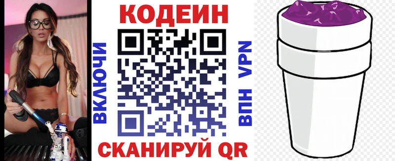 Купить закладки  Бирюсинск  Кодеиновый сироп Lean Purple Drank 