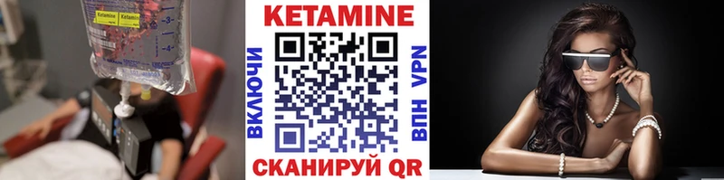 Кетамин ketamine  Купить закладки  Бирюсинск 