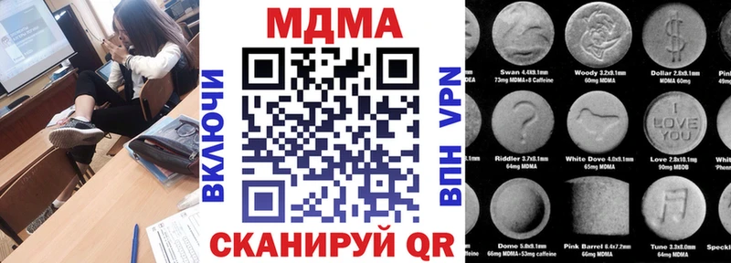 MDMA молли Купить Бирюсинск