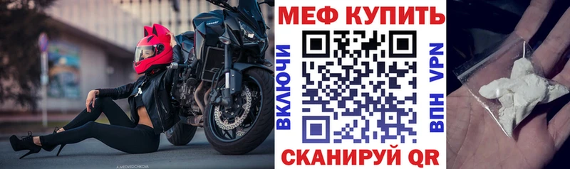 Купить где Бирюсинск Меф 4 MMC