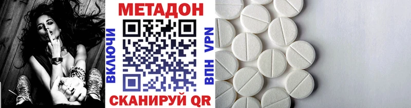 Купить где  Бирюсинск  Метадон methadone 